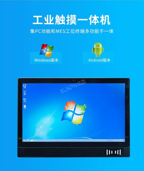 讯鹏 生产车间工业一体机 mes工位终端 工厂工控触摸平板电脑显示屏